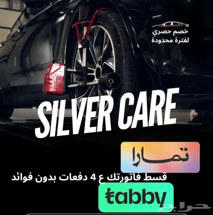 عرض يوم التاسيس تظليل وحماية وتلميع 0