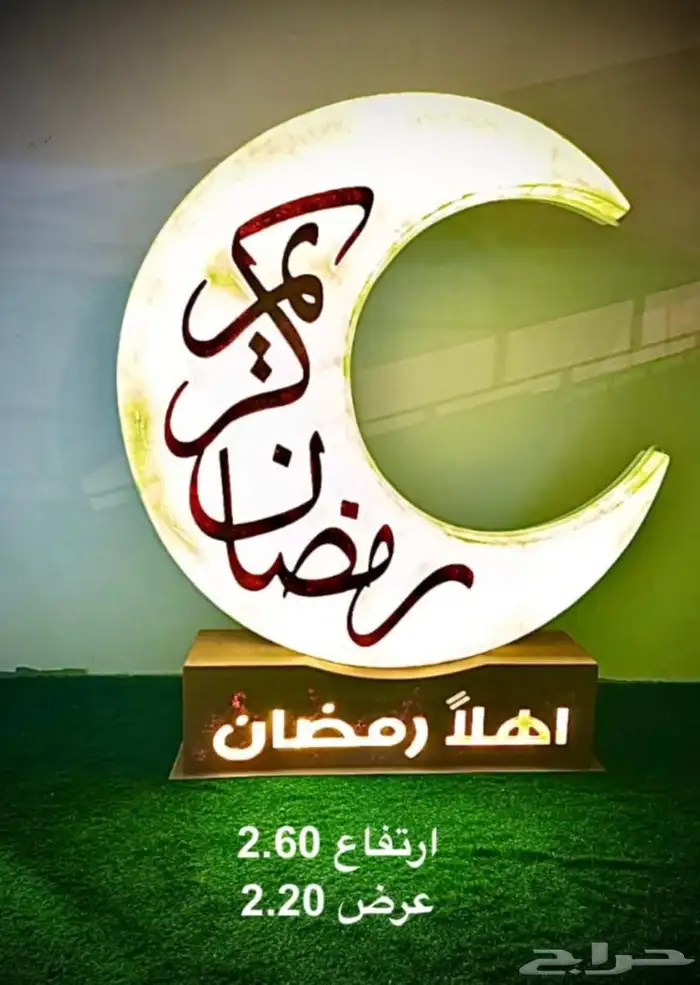 مجسمات ديكور رمضان الكريم فايبر جلاس 1