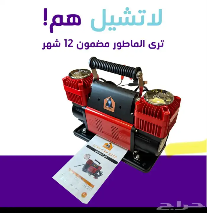 ماطور هواء ابو جمل الاصلي 2سلندر بقوة 300 لتر 4