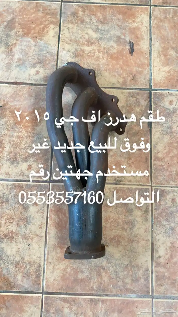 هدرزات جديده 1