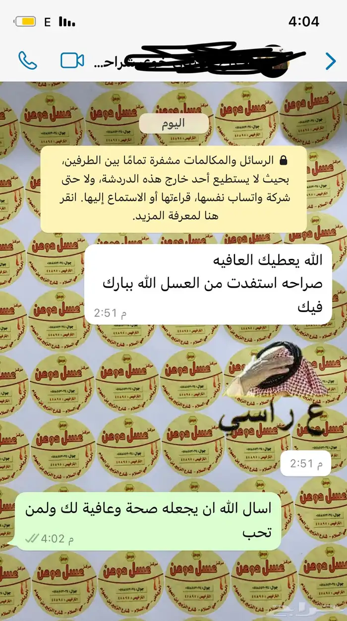 عسل بغذاء الملكات 53