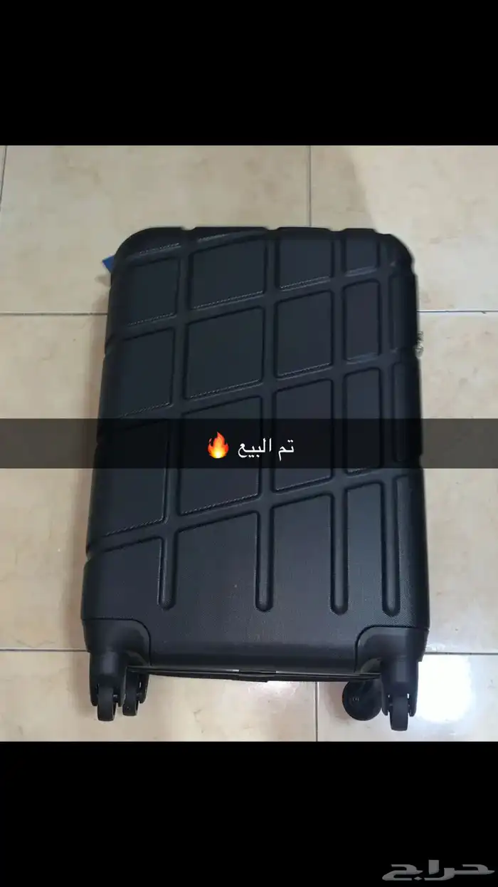 شنط سفر 0