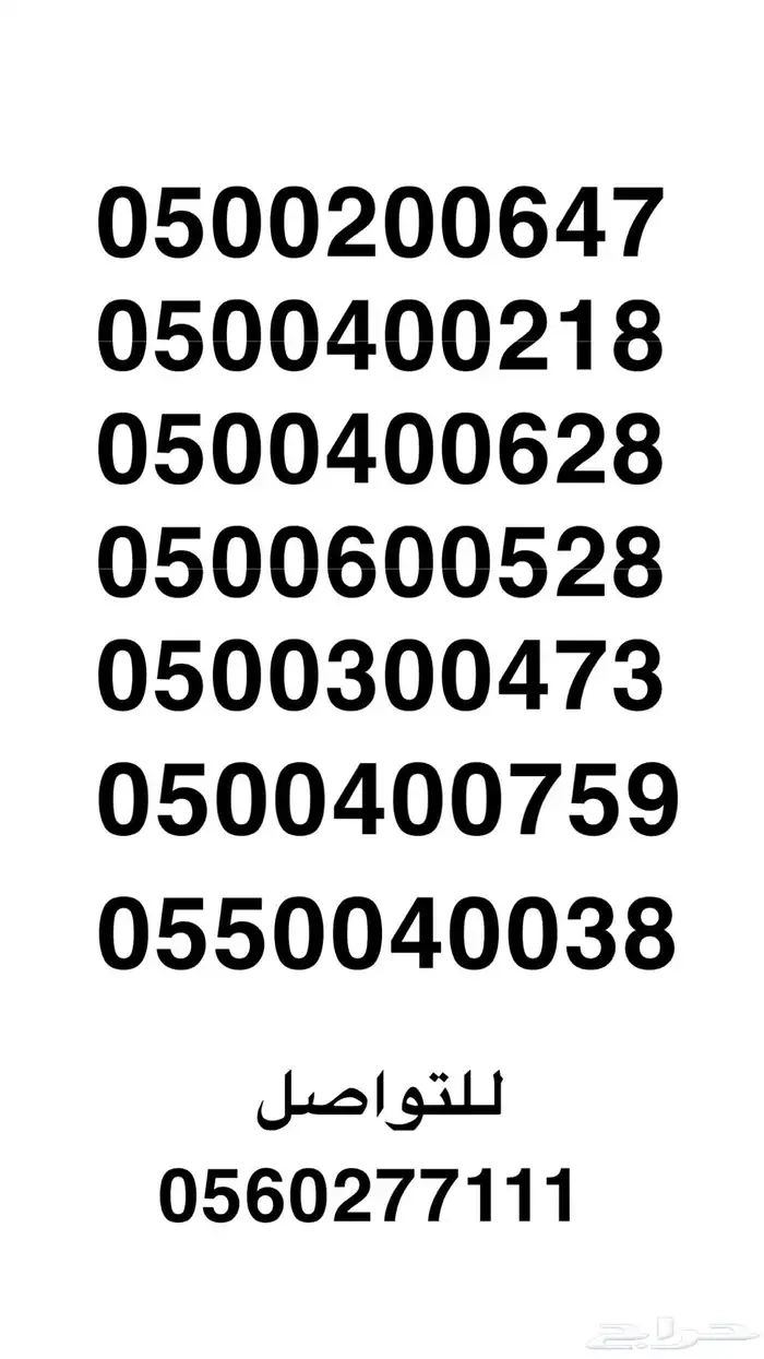 ارقام مميزه 9