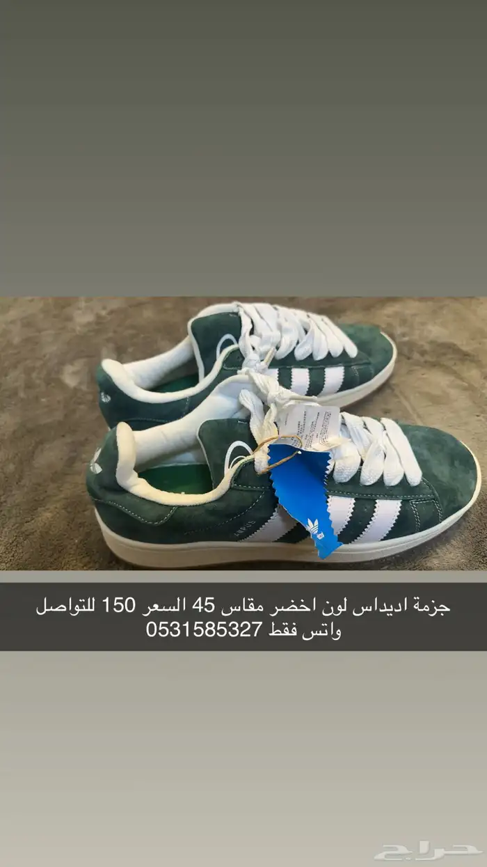 جزمه اديداس 0