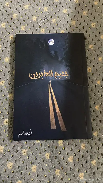 كتب للبيع 3