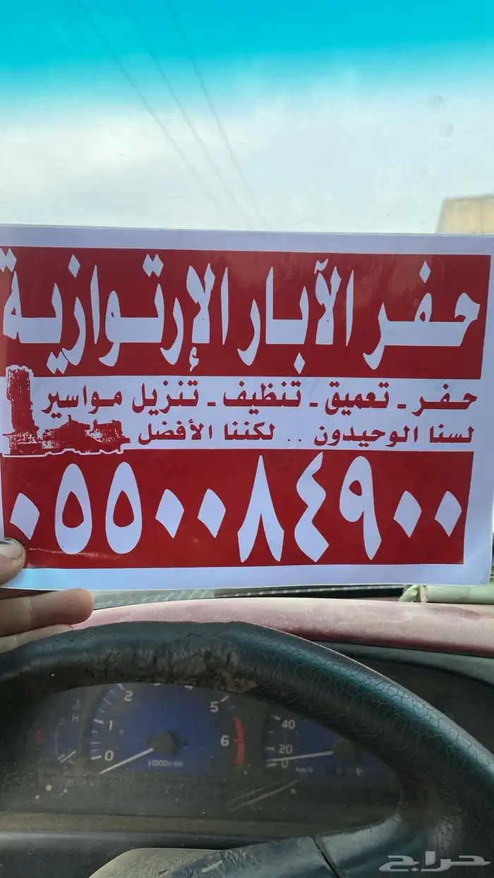 حفر الأبار الأرتوازيه 1