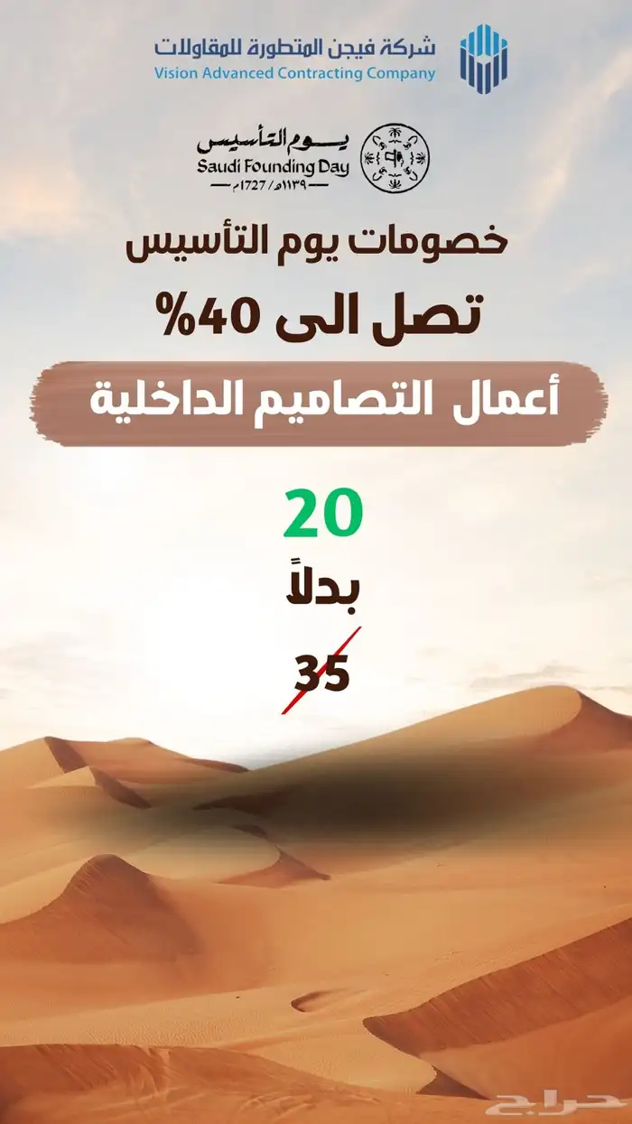 فيجن للمقاولات العامة ( عظم تشطيب ) 0