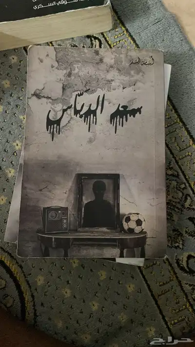 كتب للبيع 4