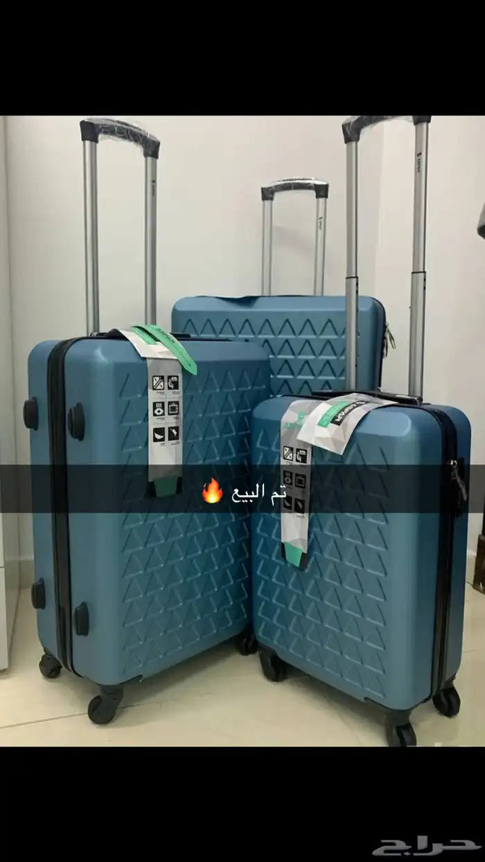 شنط سفر 0