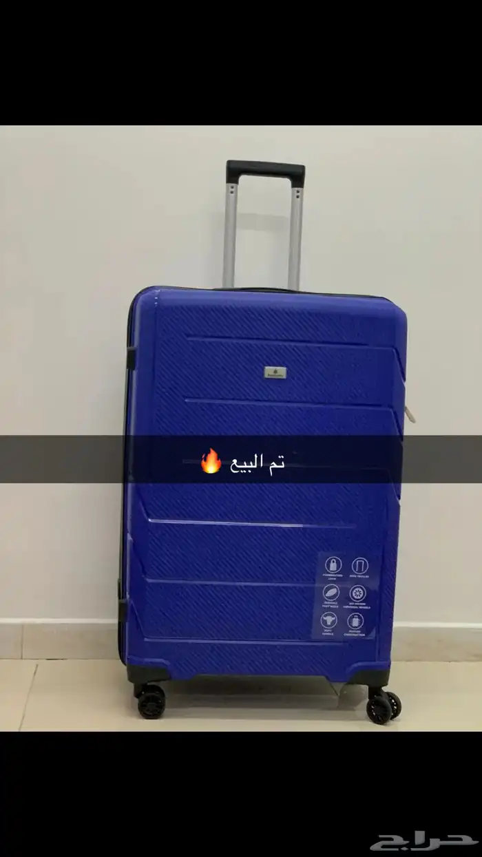 شنط سفر 0