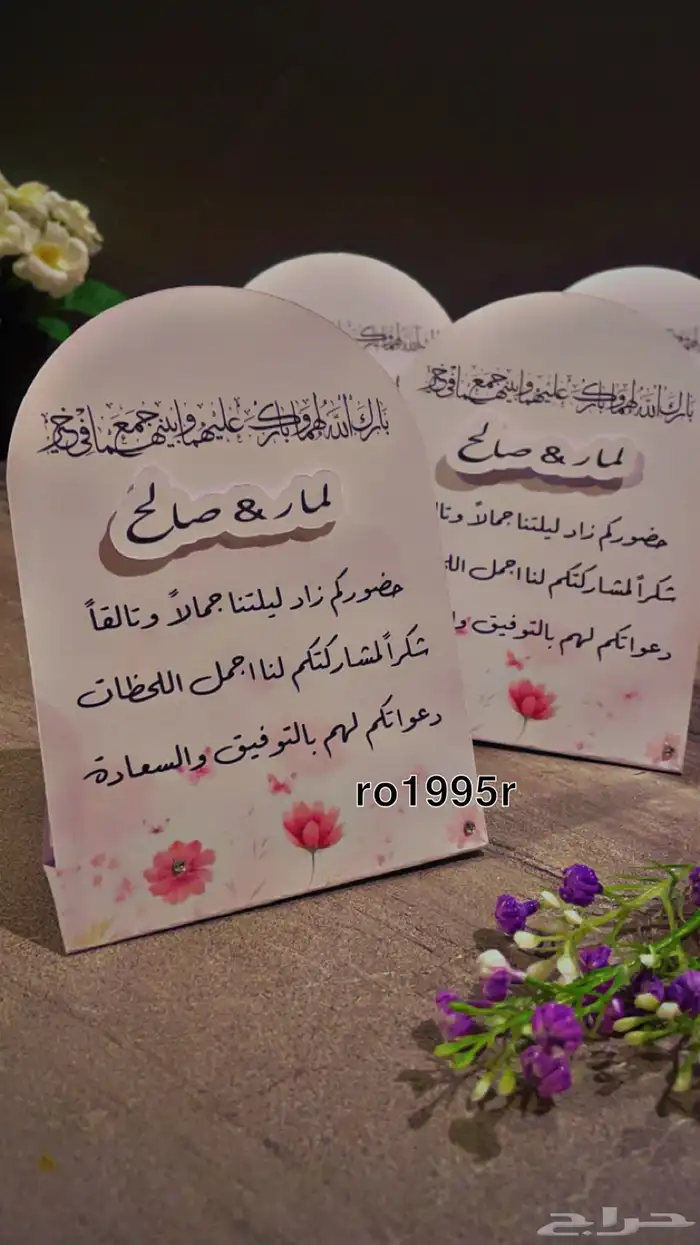 كروت طاولة كروت مناسبات 0
