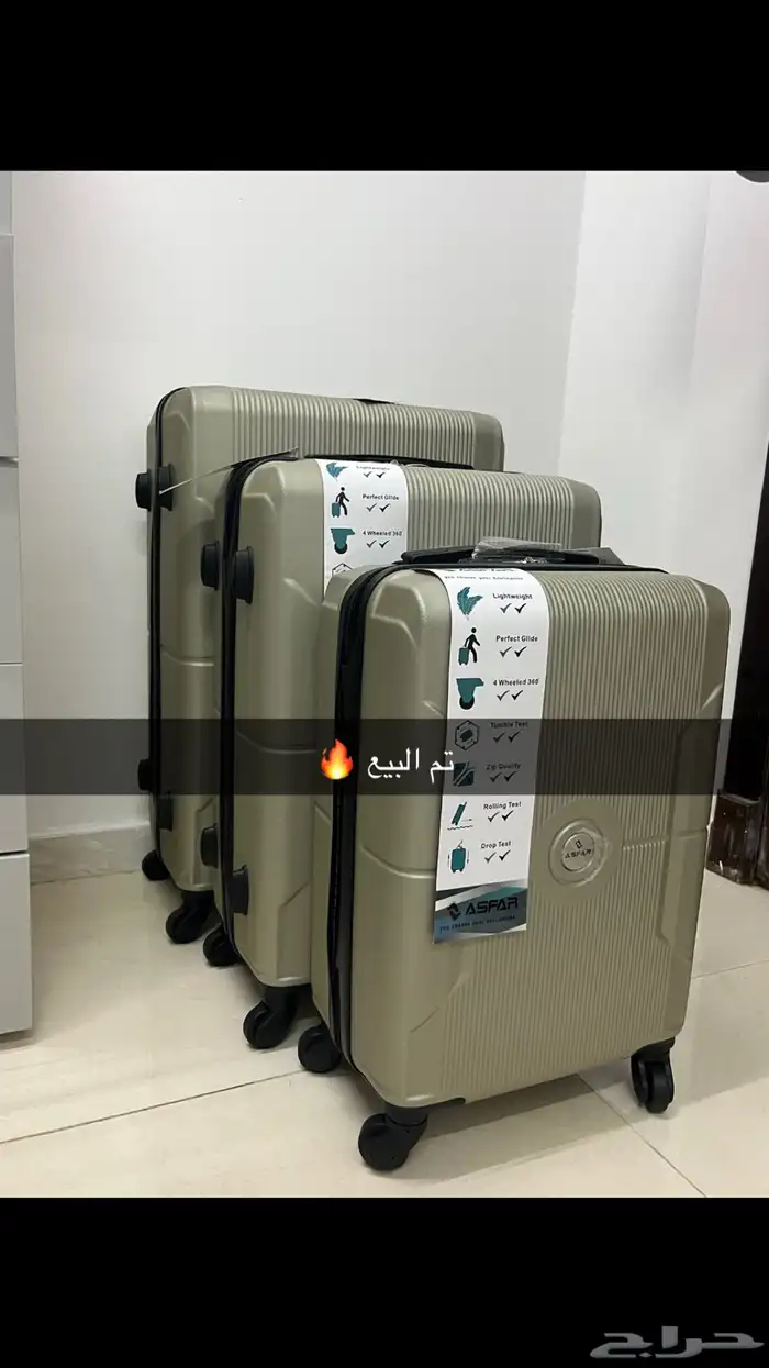 شنط سفر 1