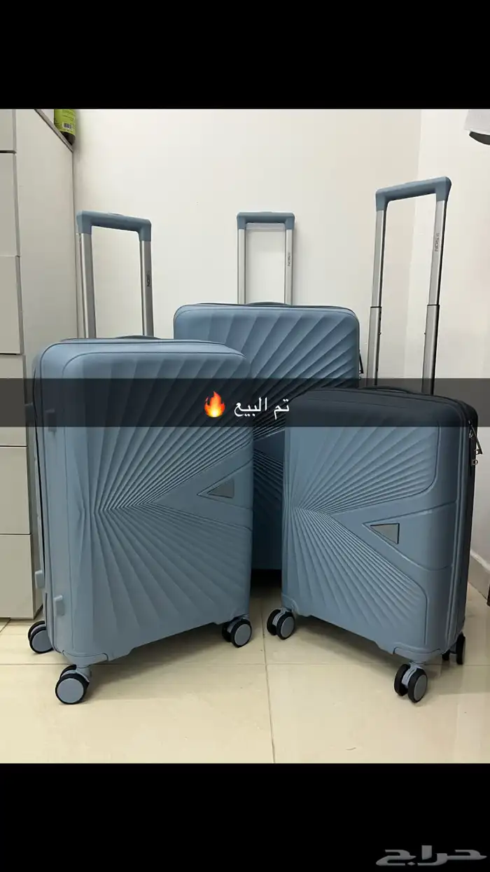 شنط سفر 0