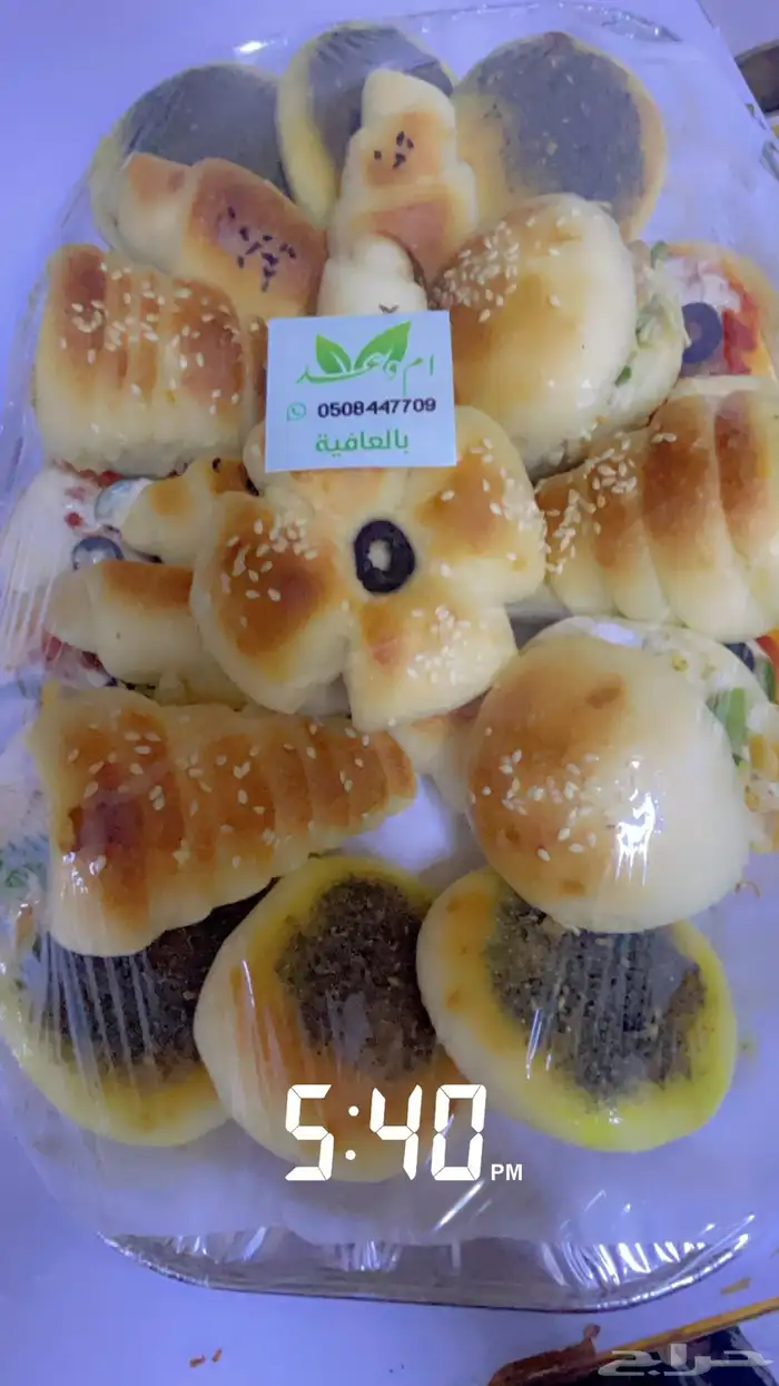 اسر منتجه 2