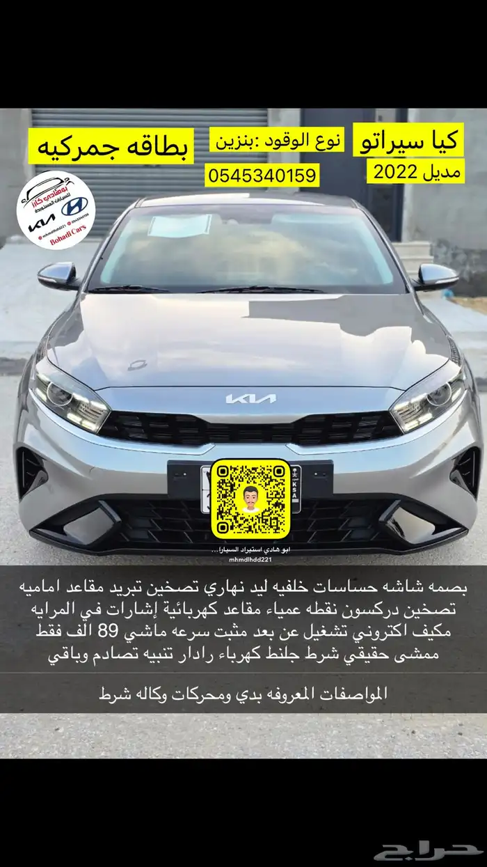 تم بيع كيا سيراتو 2022 0