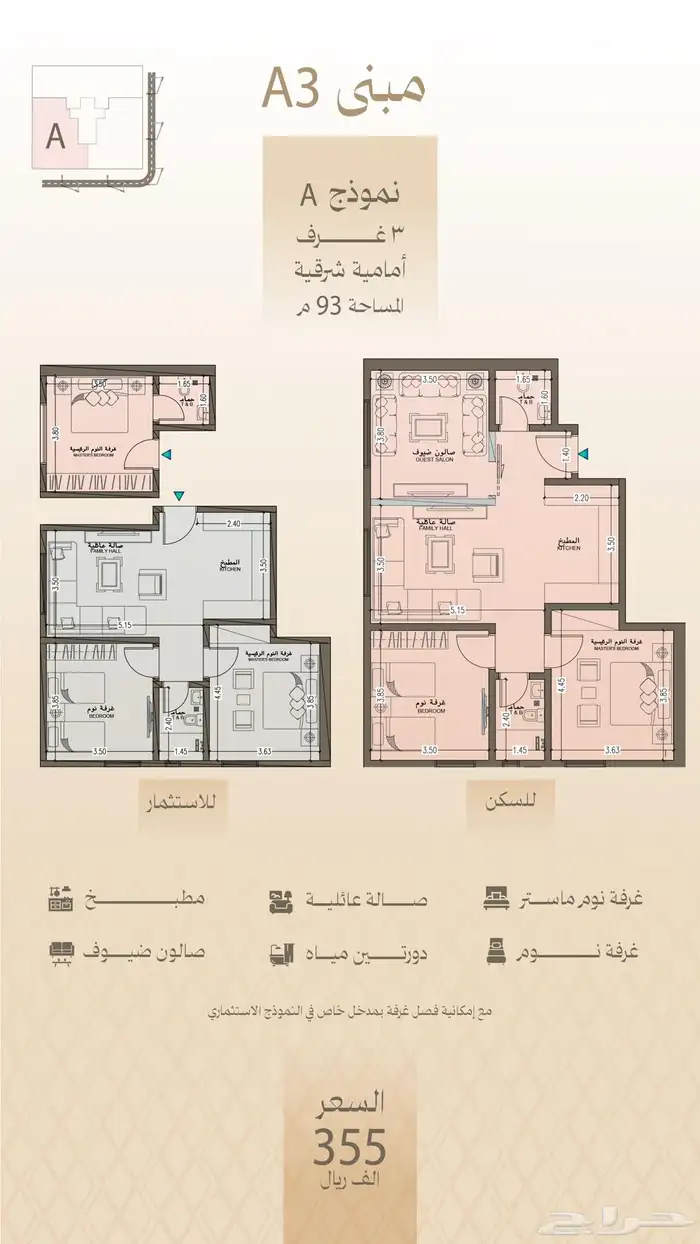شقق للبيع حى البوادي 8