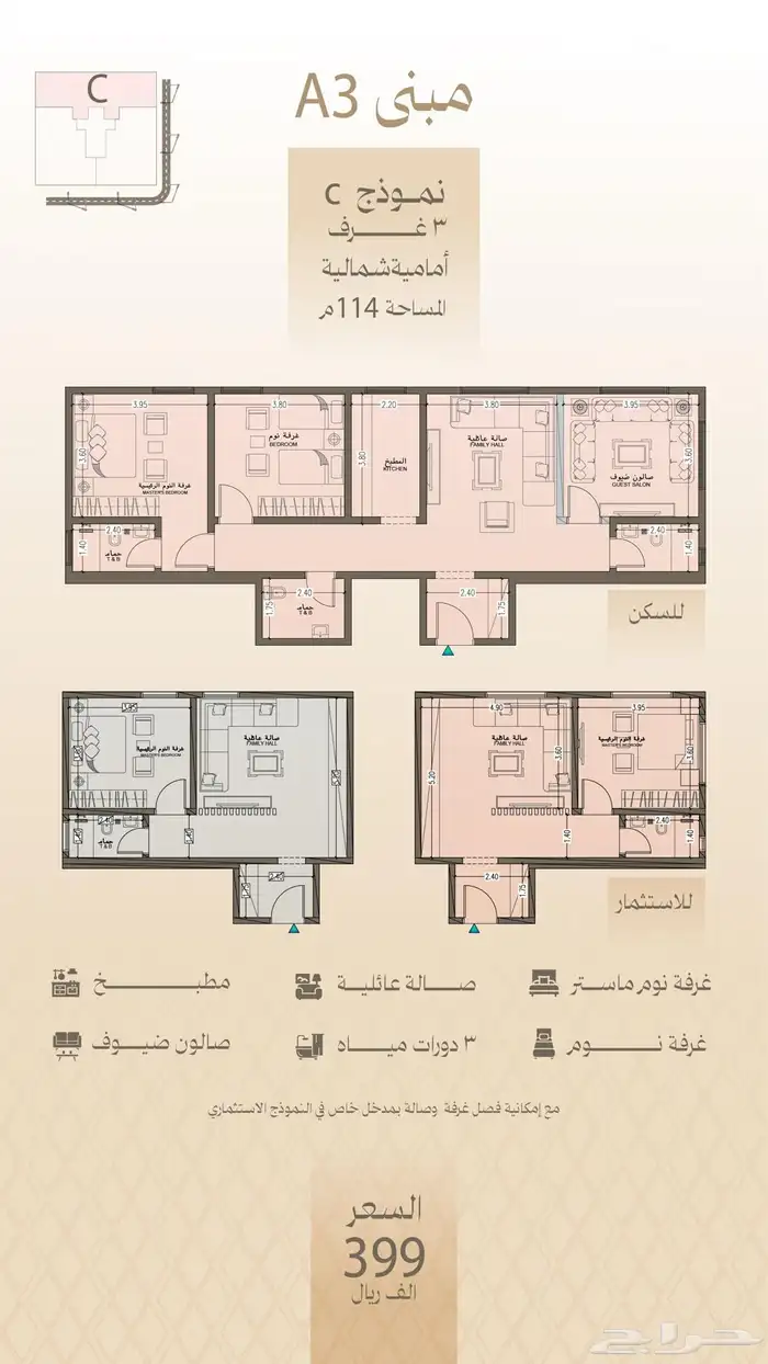 شقق للبيع حى البوادي 6