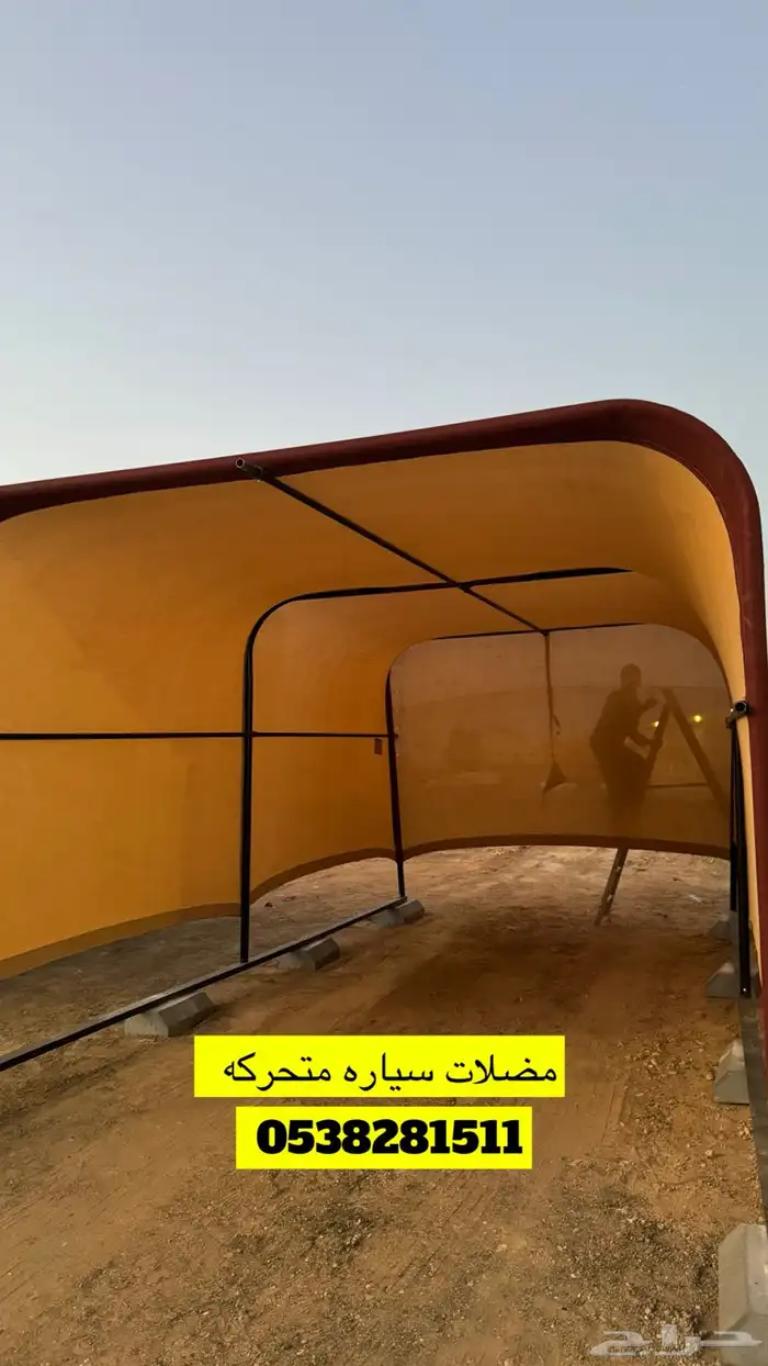 مضلات سياره متحركه او مضله سياره 7
