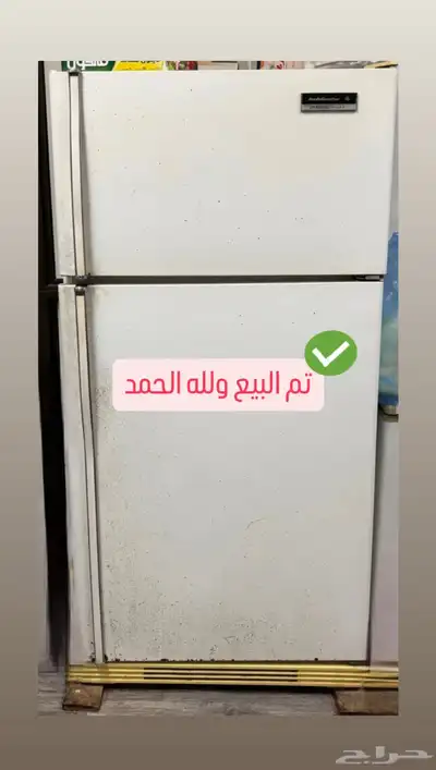 ثلاجة مستعملة (  ) 0