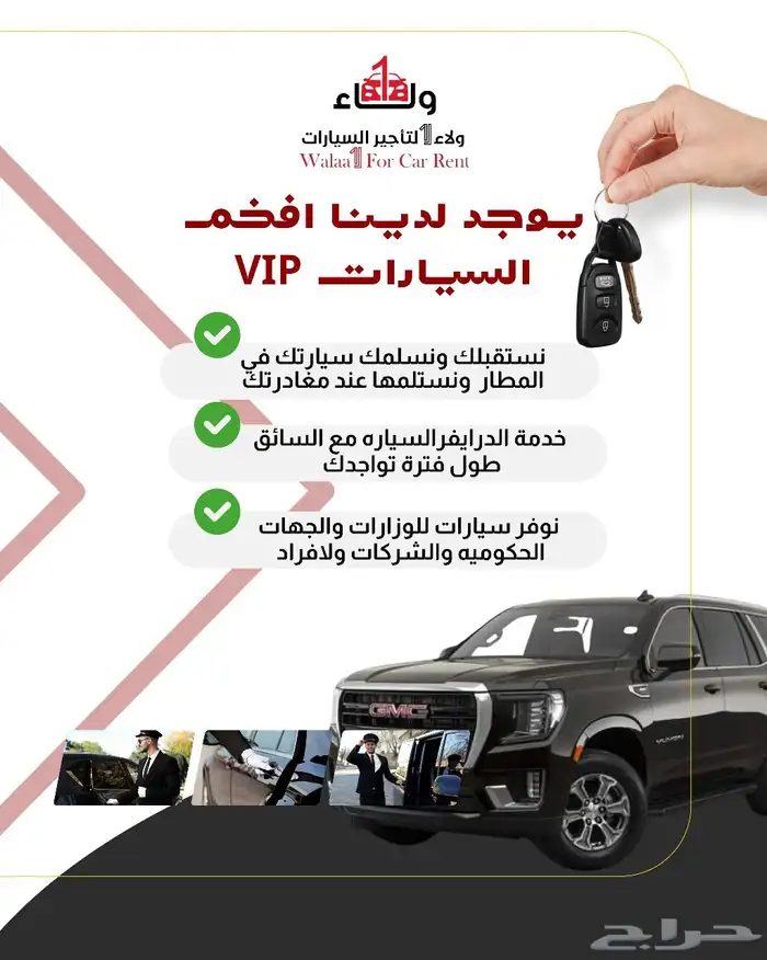 تاجير سيارات جميع انواع السيارات 4