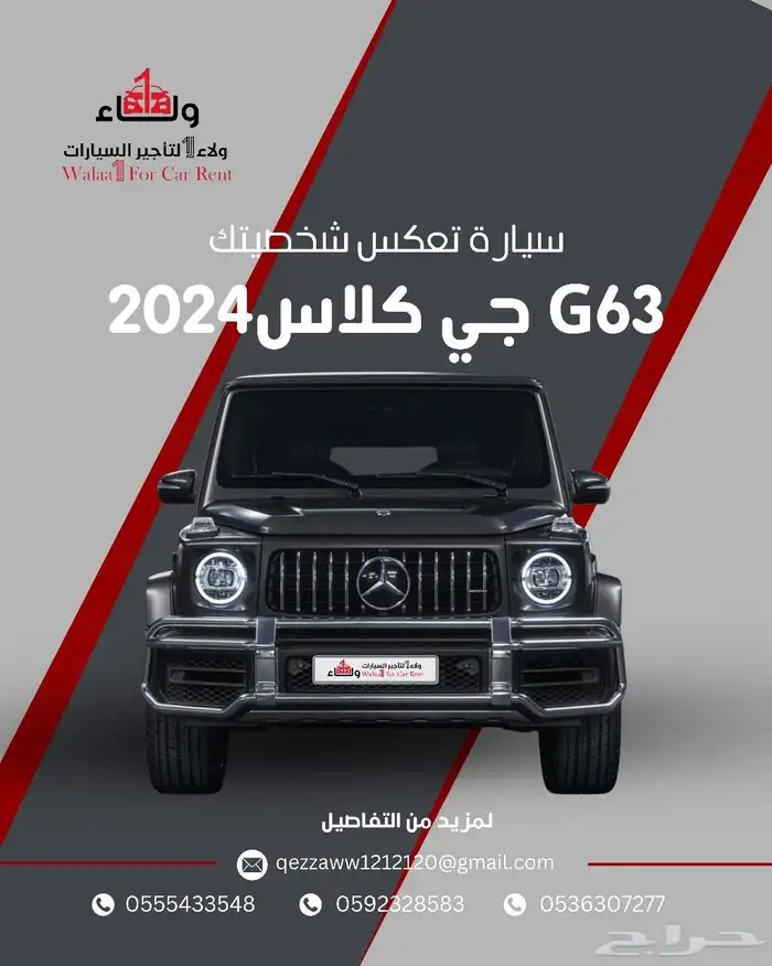 تاجير سيارات جميع انواع السيارات 8
