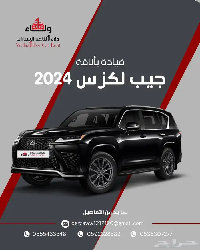 تاجير سيارات جميع انواع السيارات 3