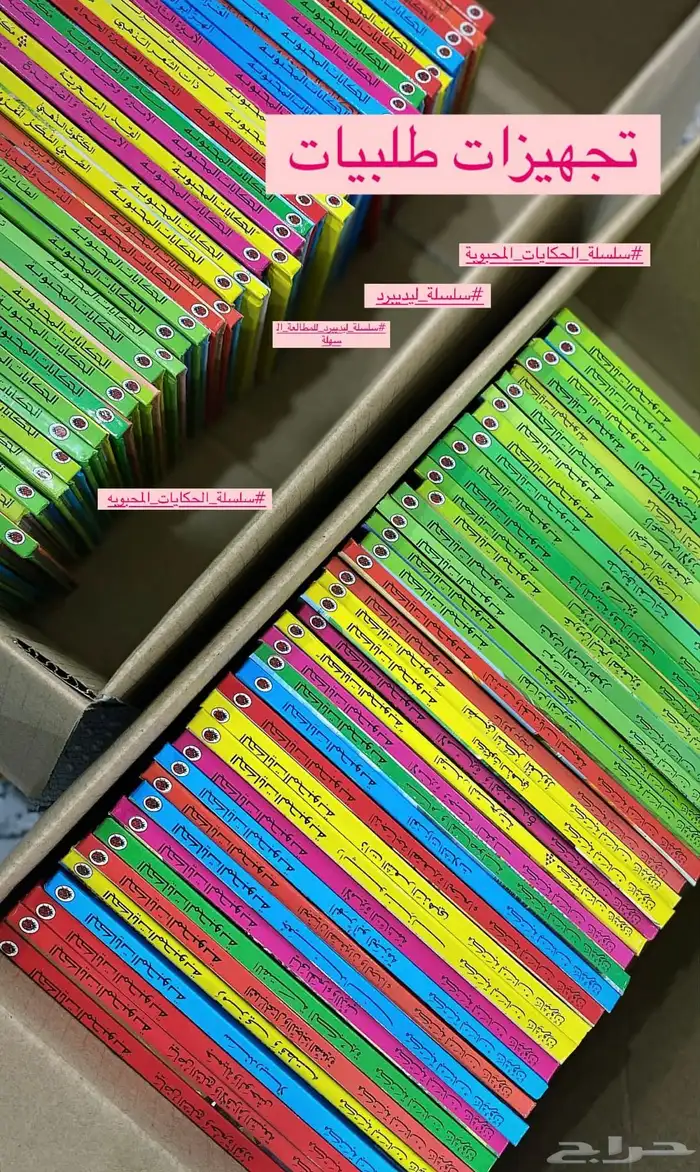 سلسلة الحكايات المحبوبة سلسلة ليديبرد 7