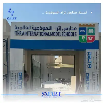 مدارس إثراء النموذجيه العالميه 2