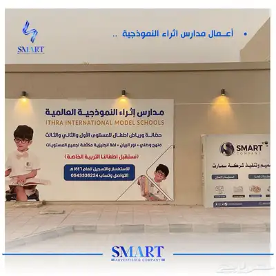 مدارس إثراء النموذجيه العالميه 1
