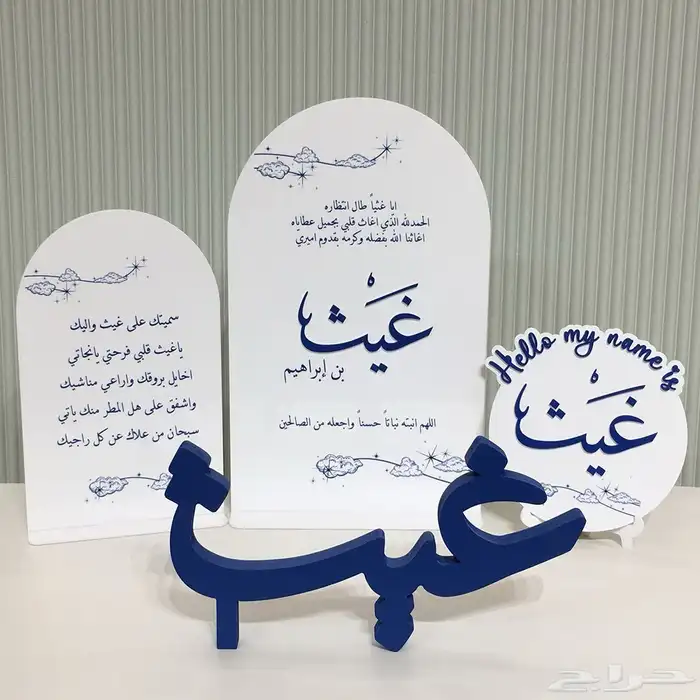 استاندات المواليد ومطبوعات توزيع الهدايا 20