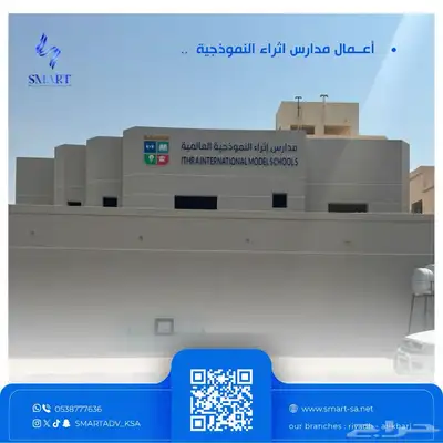 مدارس إثراء النموذجيه العالميه 0