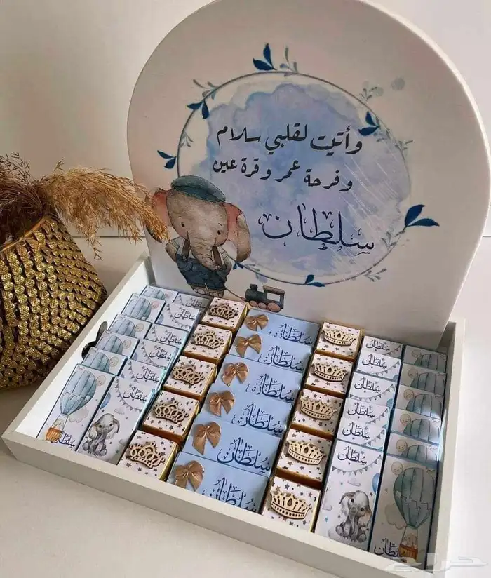 استاندات المواليد ومطبوعات توزيع الهدايا 1