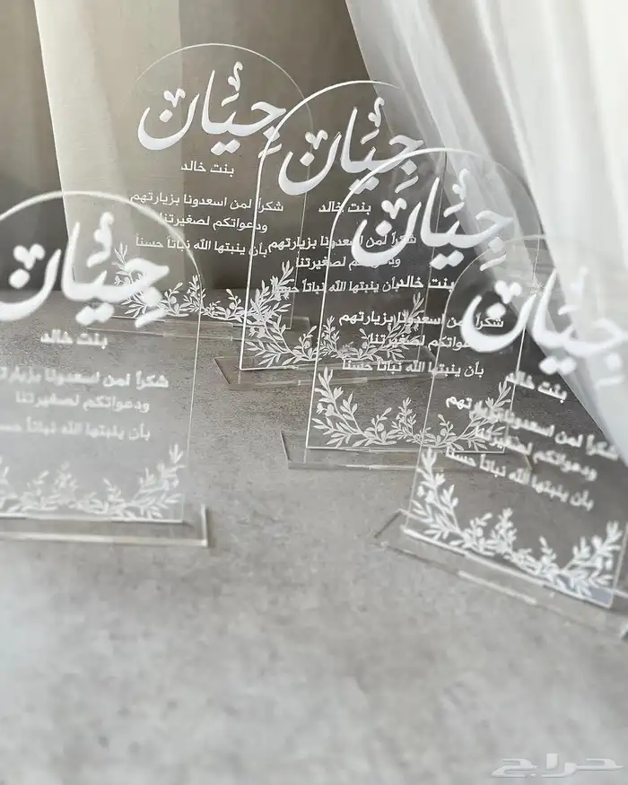 استاندات المواليد ومطبوعات توزيع الهدايا 27