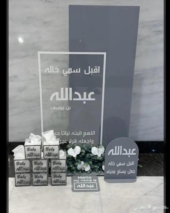 استاندات المواليد ومطبوعات توزيع الهدايا 28