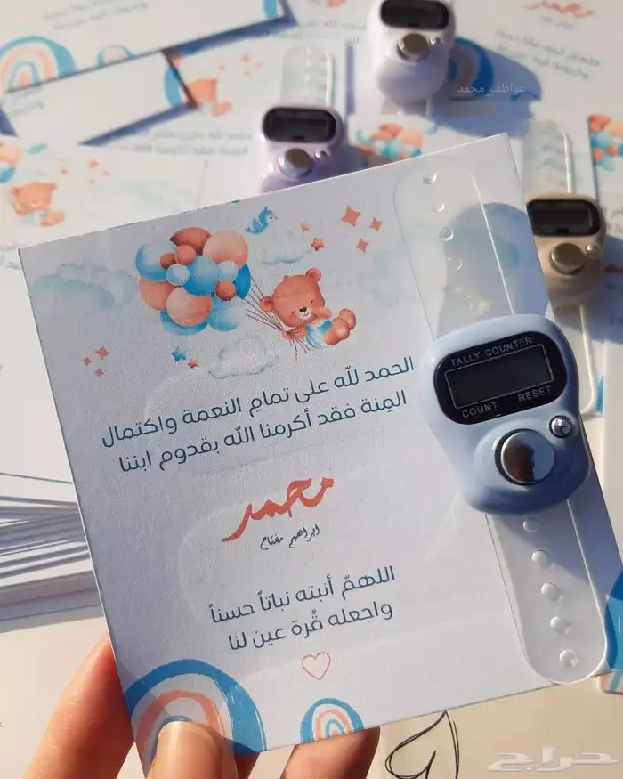 استاندات المواليد ومطبوعات توزيع الهدايا 7