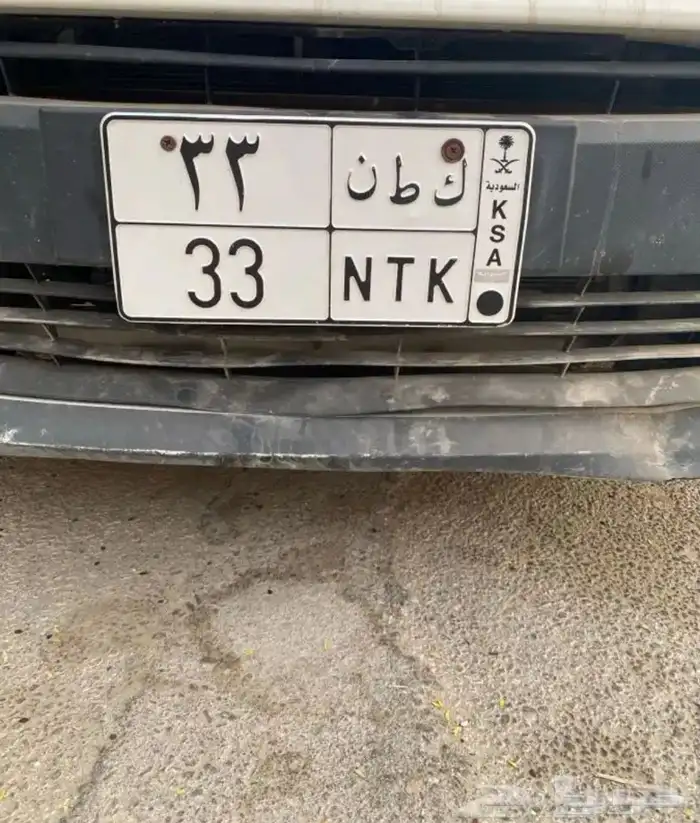 لوحة 33 رقمين 0