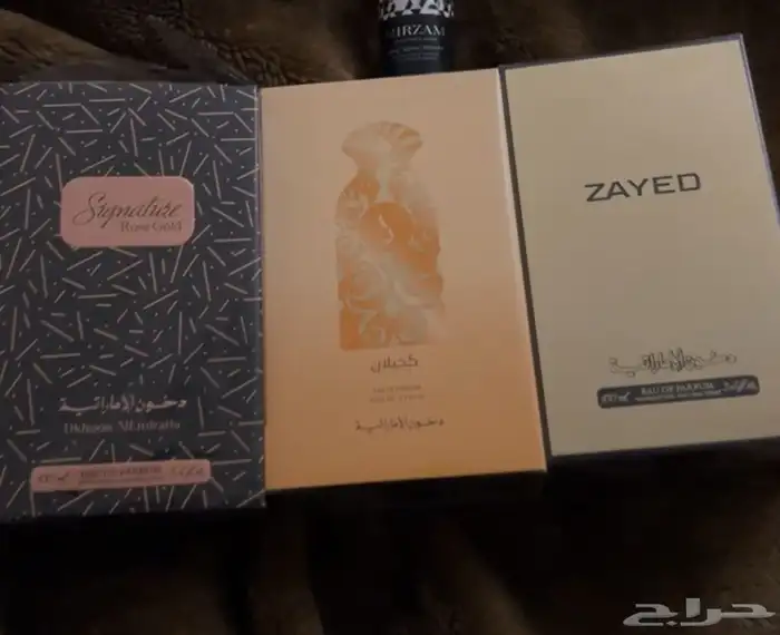 ثلاث عطور من دخون الإماراتيه لم تناسبني  وجديده 0