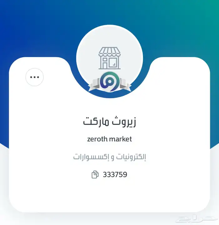 اشتراك شاهد رياضي و اشتراك د زن 1
