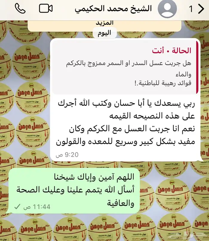 عسل بغذاء الملكات 14