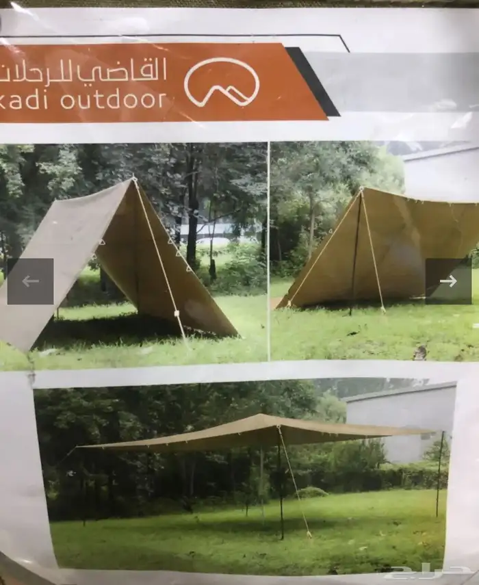 مظله الشقردية المميزة 0