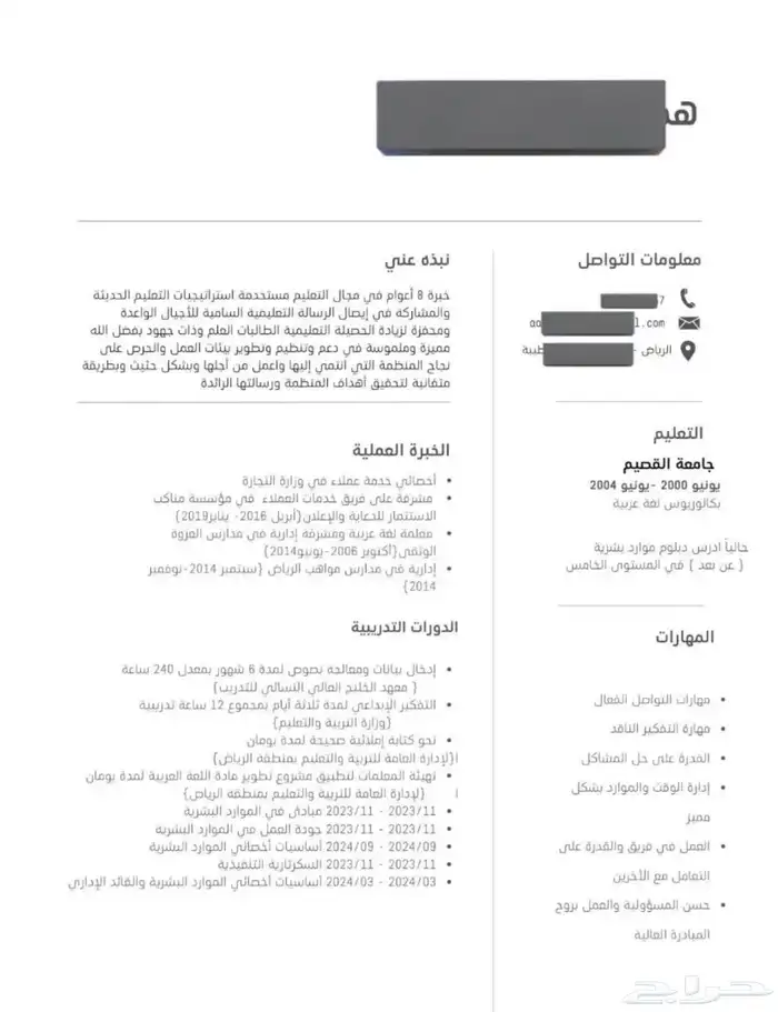 سيره ذاتيه 15 ريال فقط 0