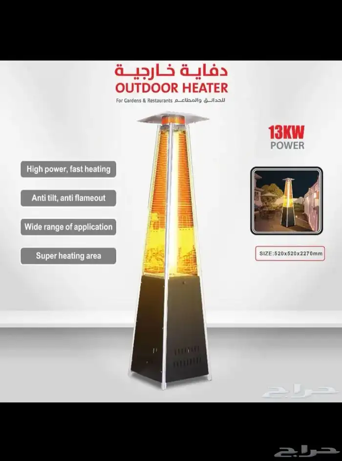دفاية غاز خارجية 1