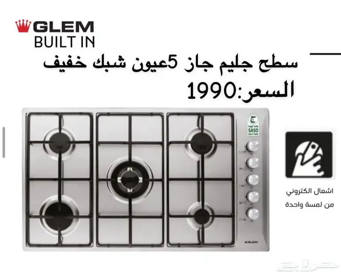 اسطح جليم جاز ه عيون 1