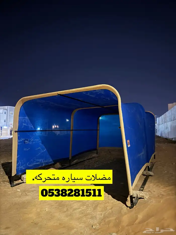 مضلات سياره متحركه او مضله سياره 5