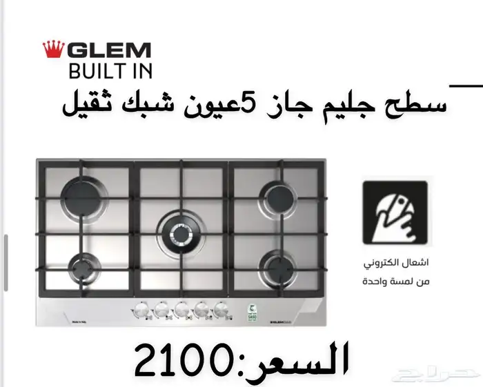 اسطح جليم جاز ه عيون 0