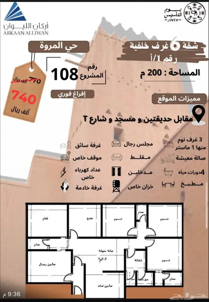 شقق تمليك في جده مساحات مختلفه وأسعار تنافسيه 10