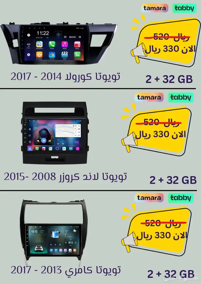 شاشة لاند كروزر 2010 0