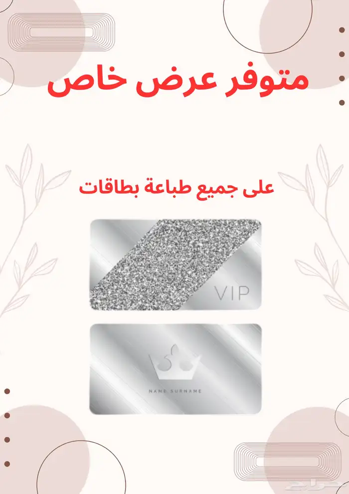 طباعة بطاقة 0