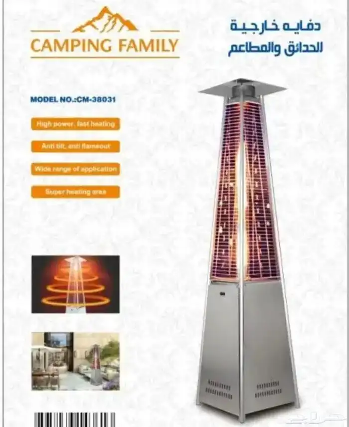 دفاية خارجية للمطاعم والفنادق 2