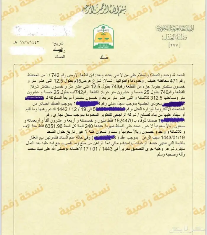 دور لتقبيل بعفيف حي النهضه 1